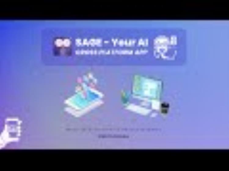 Sage: Cross Platform AI Assistant