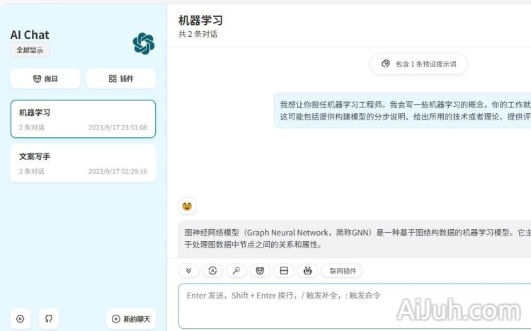 ChatGPT永久免费中文版 GPT-4(国内免费直连)
