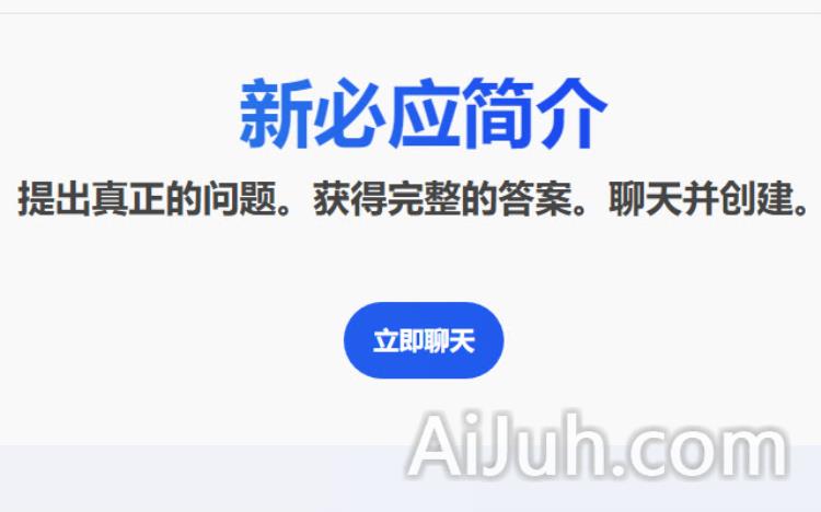 Chrome Unlock New Bing AI