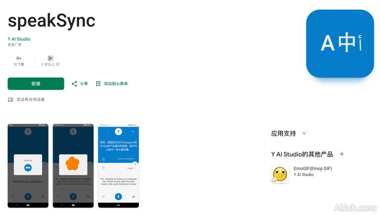 speakSync