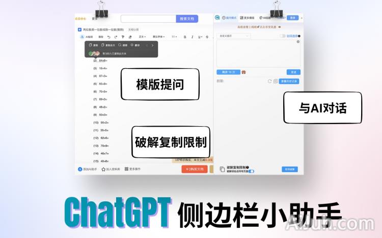ChatGPT SideBar( GPT AI Tool) - Chat Sider