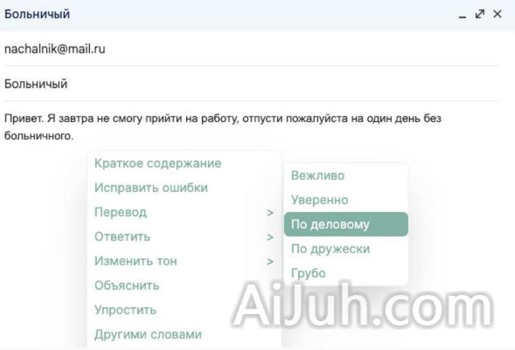 Chat AI Bot - Chat GPT на всех сайтах