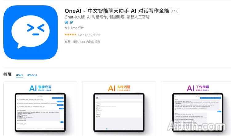 OneAI
