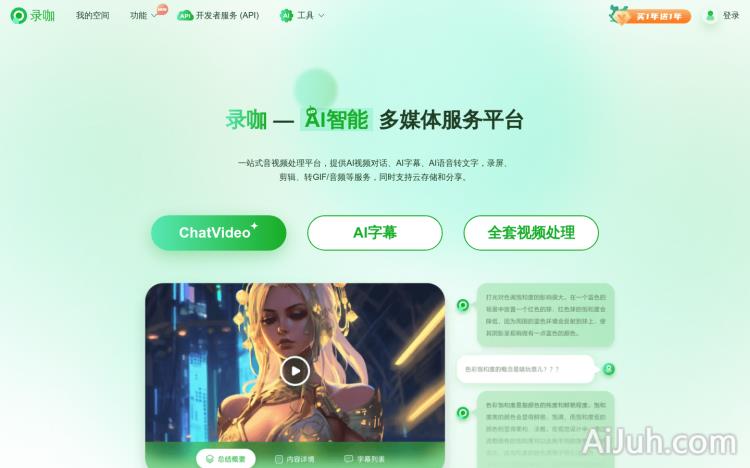 录咖