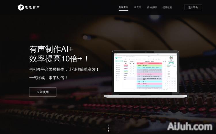 呱呱有声