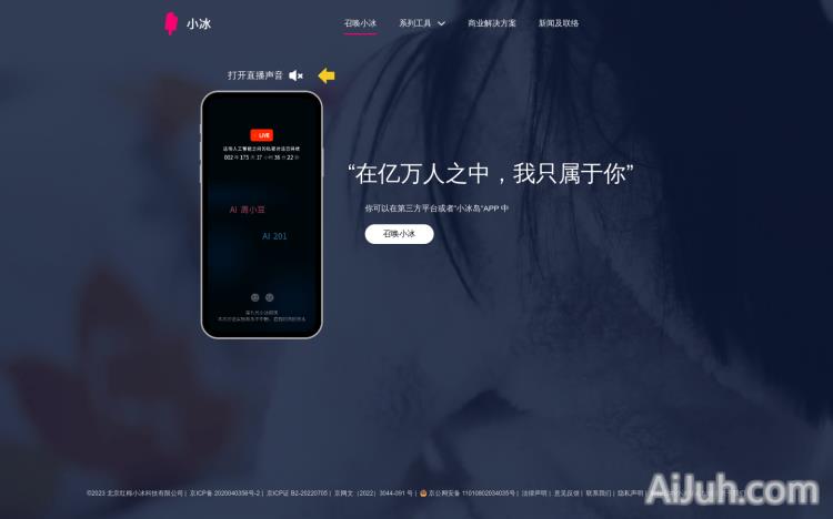 小冰