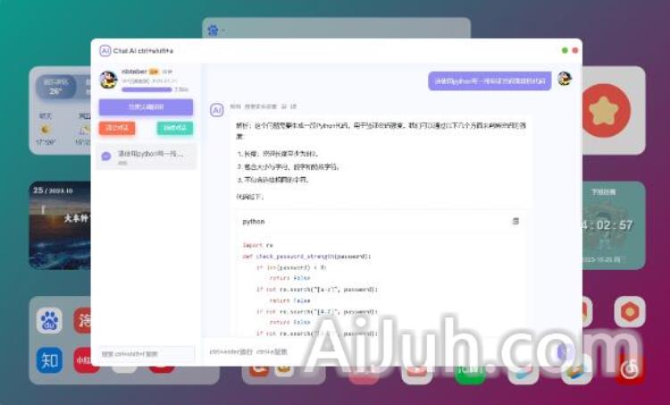 nbtab新标签页(Chat AI)