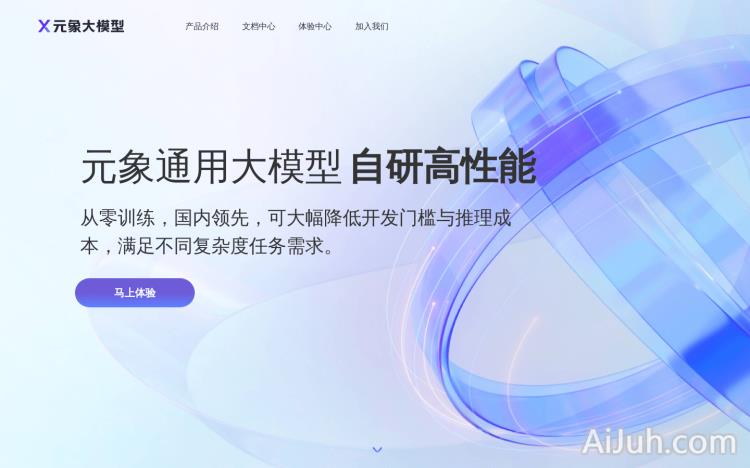 元象大模型 XChat