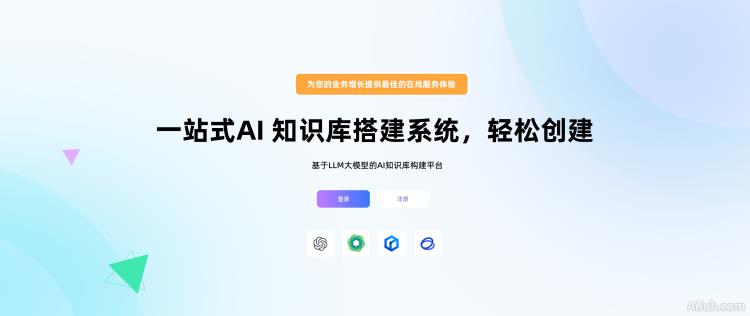 怪兽AI知识库大模型