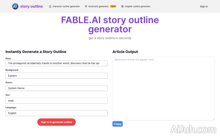 小说大纲生成器