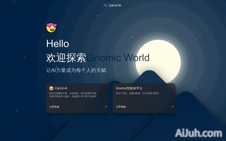 Gnomic智能体平台