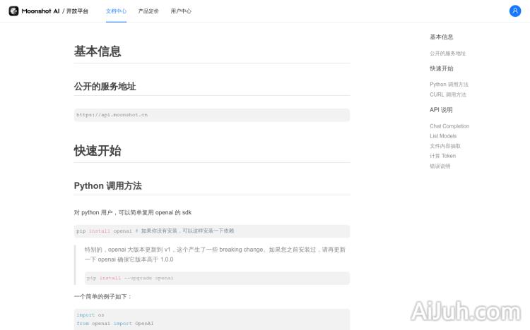 Moonshot AI开放平台