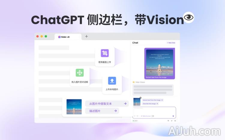 免费ChatGPT (侧边栏 Gpt-4 Turbo,联网,绘图)