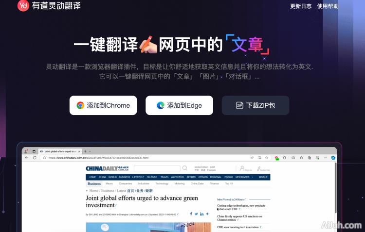 有道灵动翻译