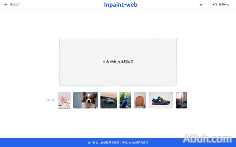 Inpaint-web