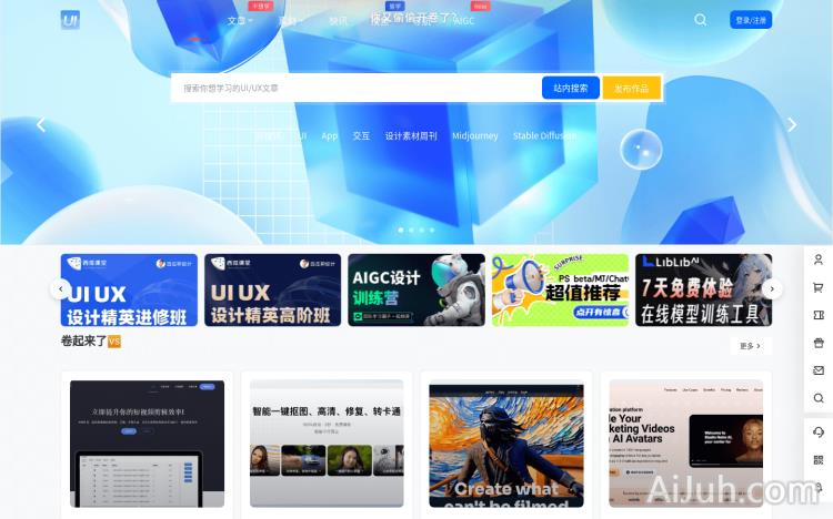 UIED-用户体验学习平台