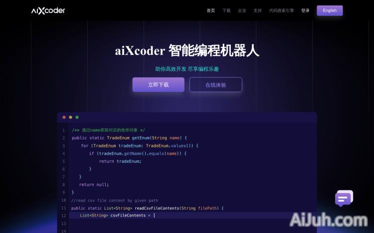 aiXcoder