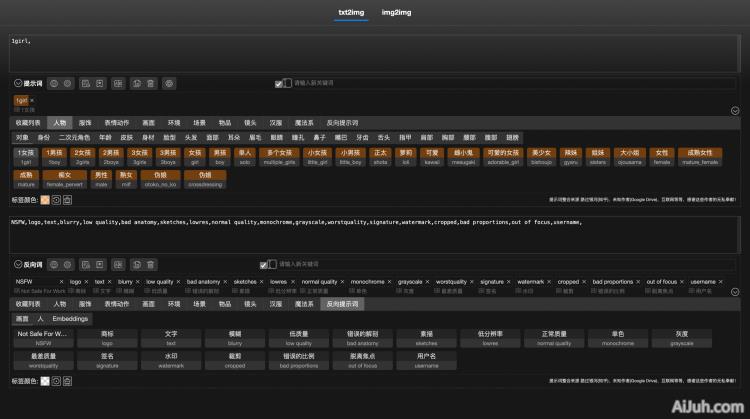 sd-webui-prompt-all-in-one-app