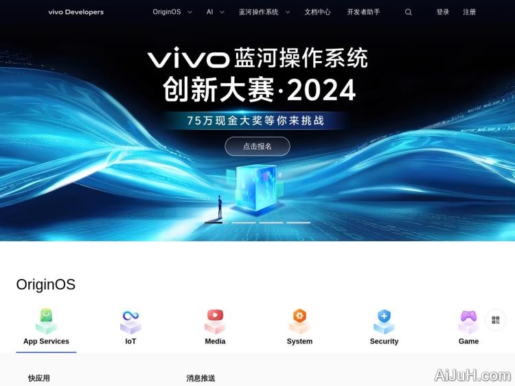 蓝心大模型BlueLM