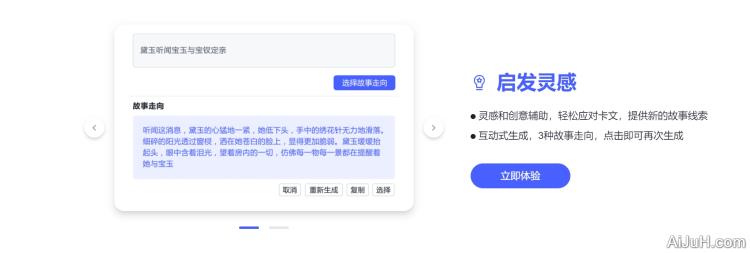 星火网文助手 星火网文助手