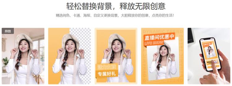 凡科Ai抠图 凡科Ai抠图