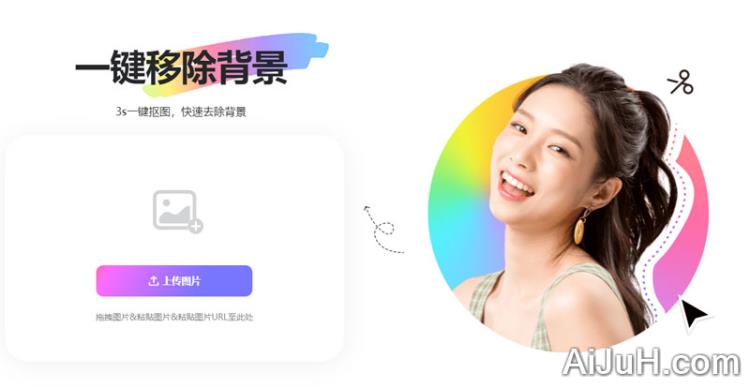 美图抠图 美图抠图