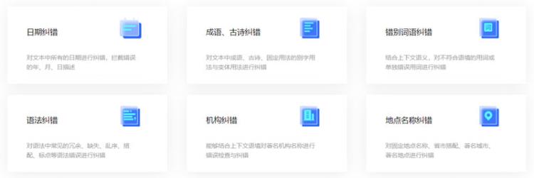 讯飞智检 讯飞智检