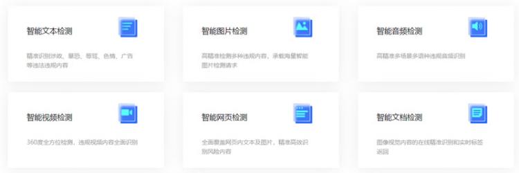 讯飞智检 讯飞智检