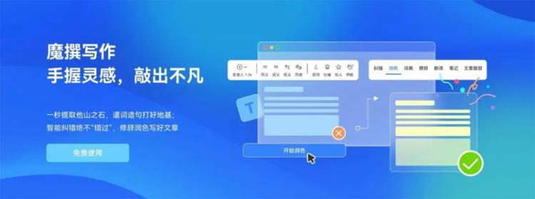 魔撰写作 魔撰写作