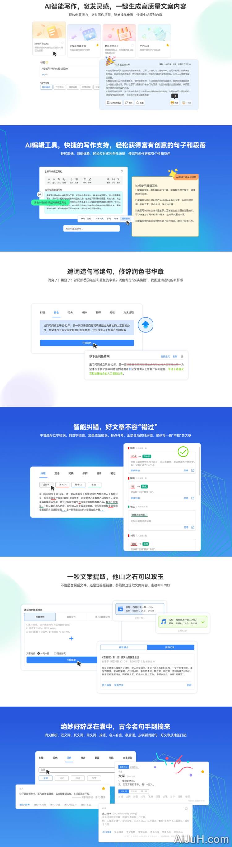 魔撰写作 魔撰写作