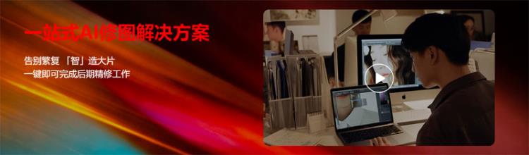 美图云修 美图云修