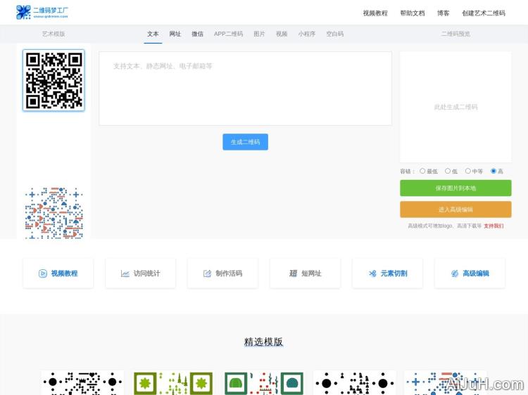 二维码梦工厂
