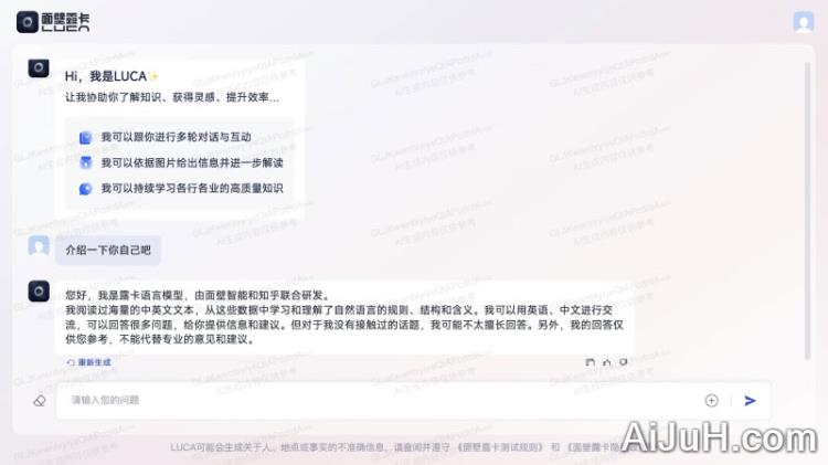 Luca面壁露卡 Luca面壁露卡