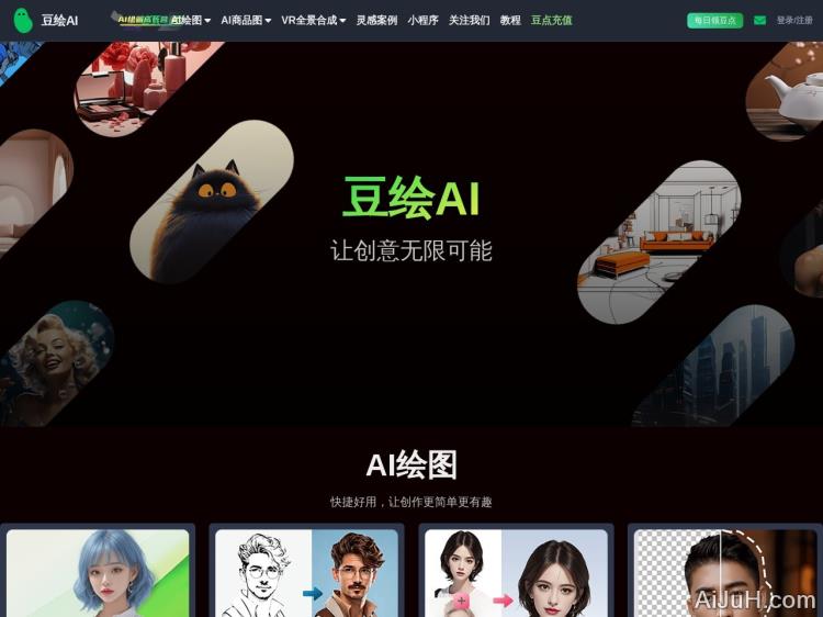 豆绘AI