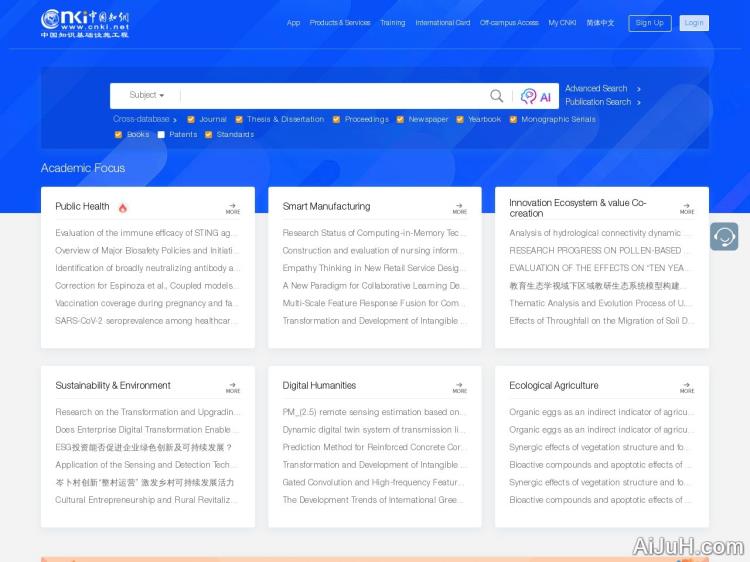 CNKI AI学术研究助手