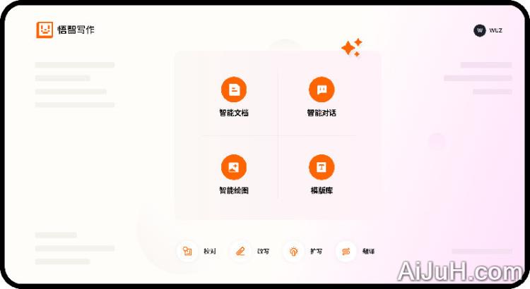 悟智写作 悟智写作