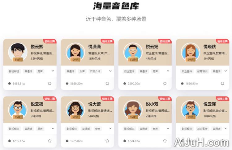 悦音配音 悦音配音