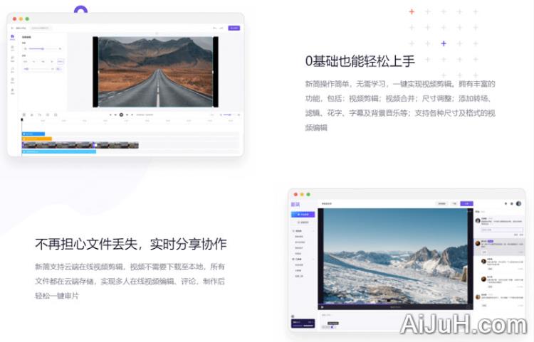 新简剪辑 新简剪辑