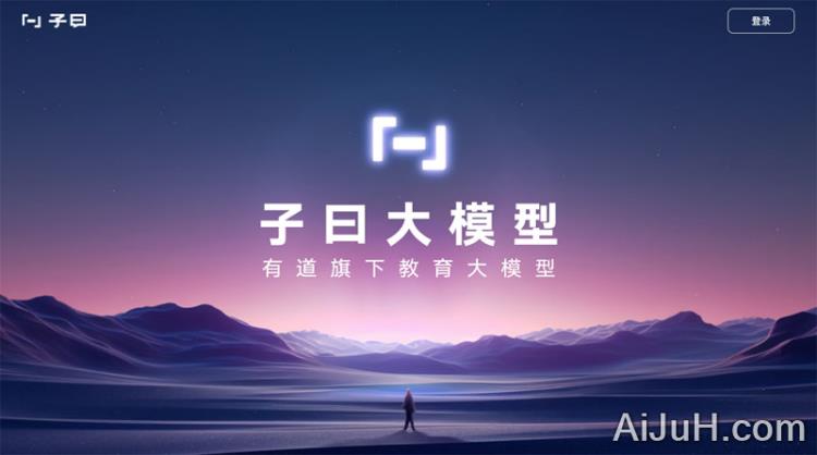 子曰大模型 子曰大模型