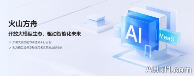 火山方舟 火山方舟