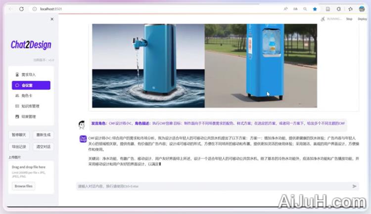 造物云AI 造物云AI