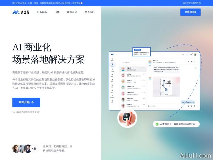多么行
