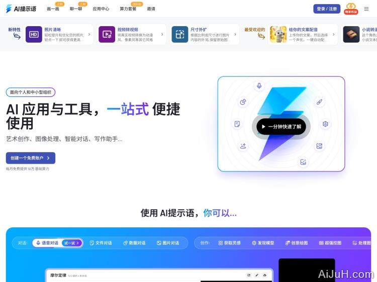 上传你的照片生成风格头像