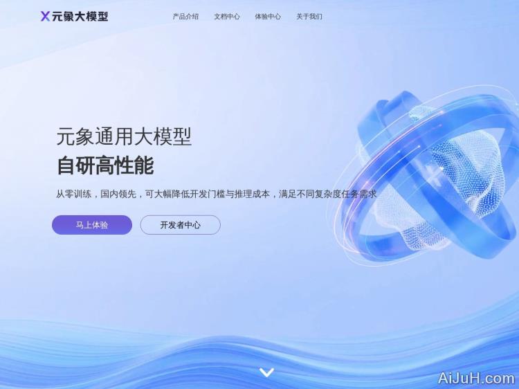 元象大模型XChat