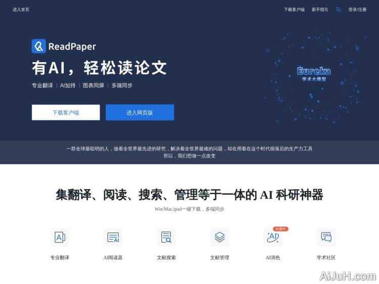 ReadPaper论文阅读