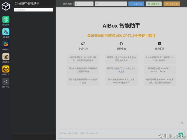 AIBox365