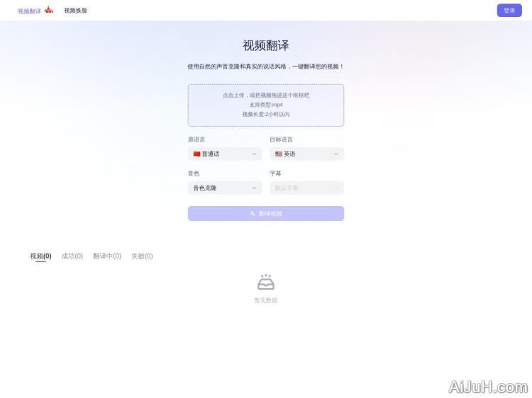 XFace视频换脸