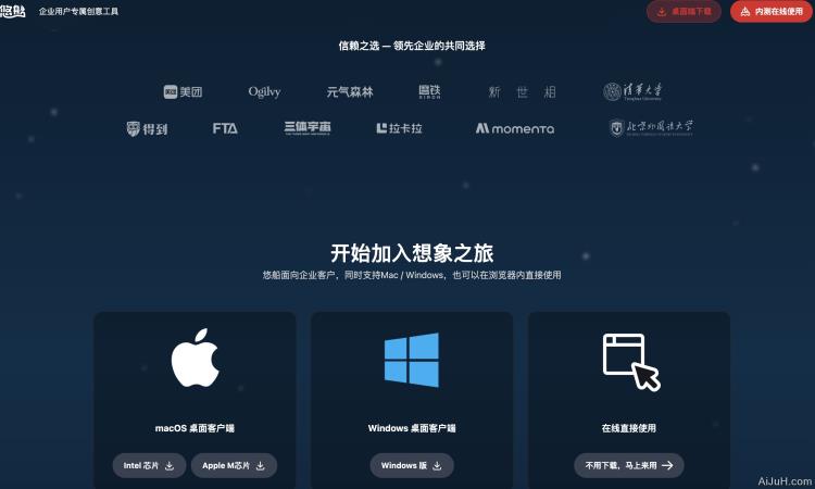 悠船 AI