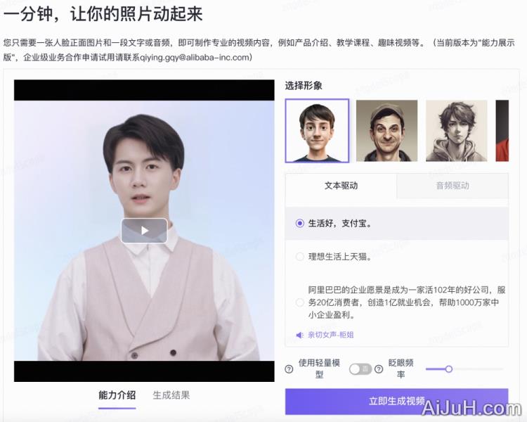 灵动人像LivePortrait