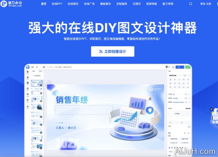 象刀设计
